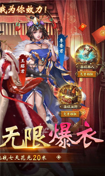 大话仙境0.1折扣版