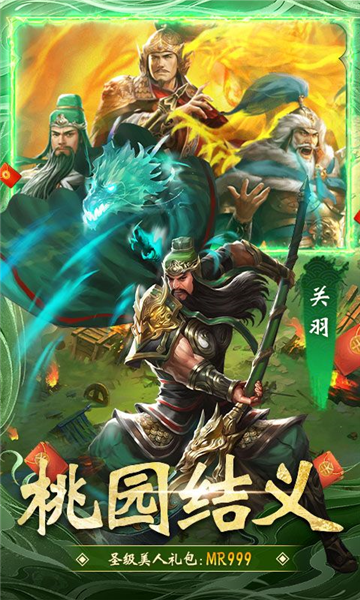 大话仙境0.1折扣版