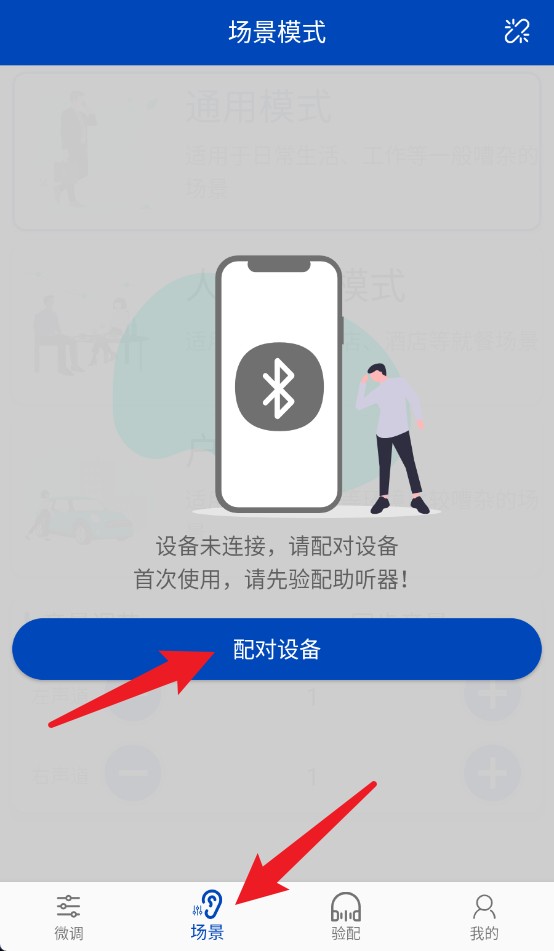觉听app手机版