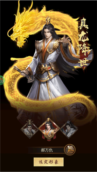 大话仙境0.1折扣版