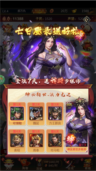 大话仙境0.1折扣版