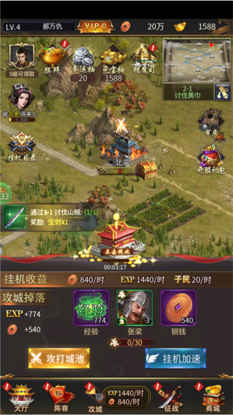 大话仙境0.1折扣版