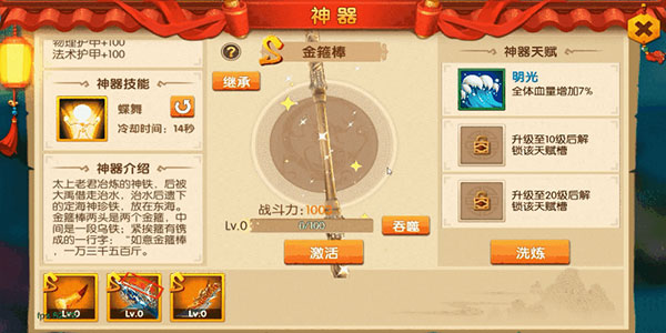 试炼篇玩法介绍1