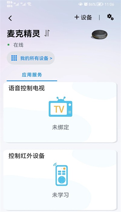 夏杰精灵最新版