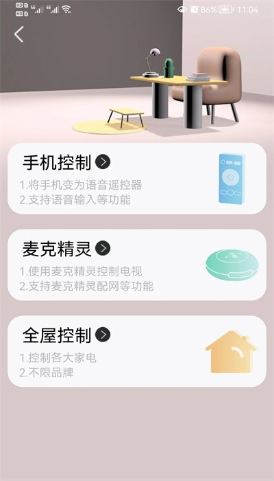 夏杰精灵最新版