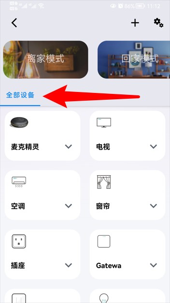 夏杰精灵最新版