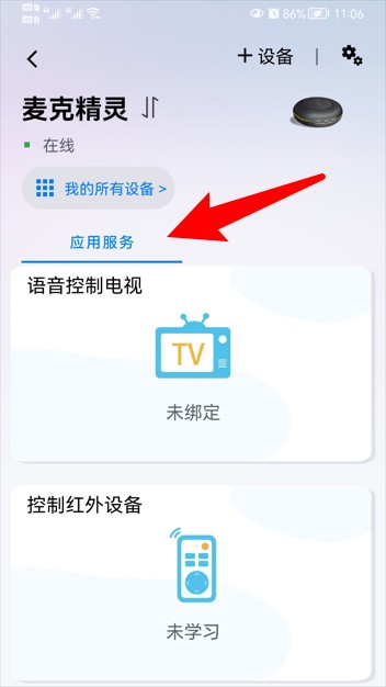 夏杰精灵最新版