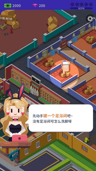 我要去洗脚手游