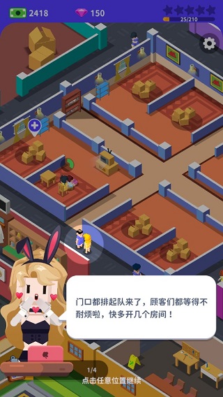 我要去洗脚手游