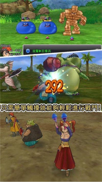 勇者斗恶龙8汉化版