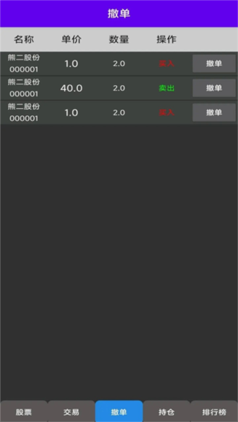 真实炒股手机版