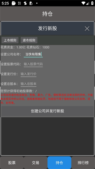 真实炒股手机版