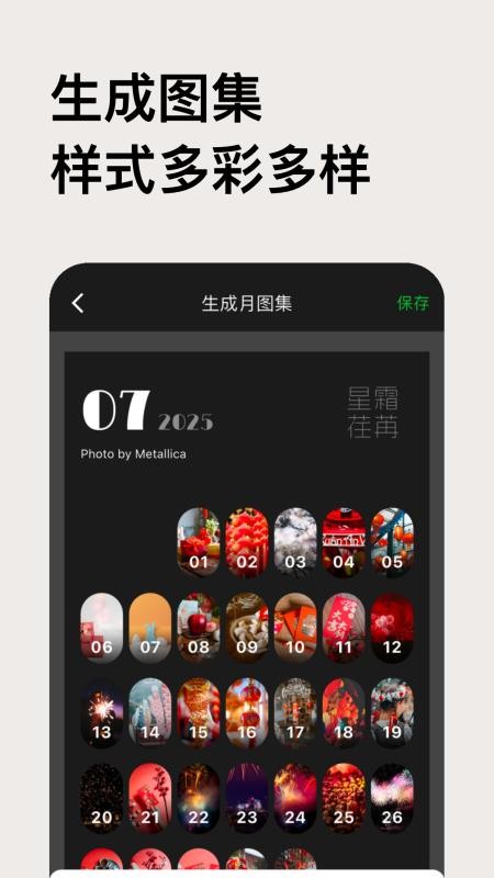 瞬息人生正式版