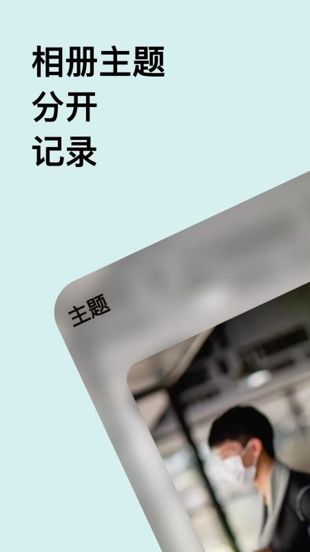 瞬息人生正式版