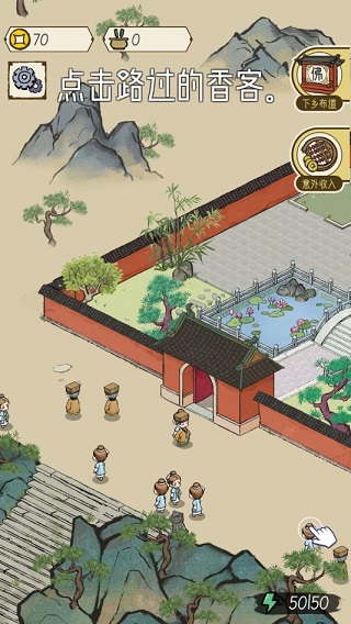 出家模拟器2官方版