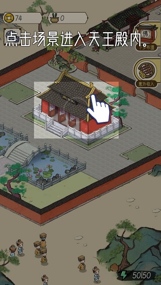 出家模拟器2官方版