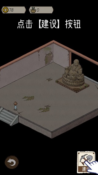 出家模拟器2官方版