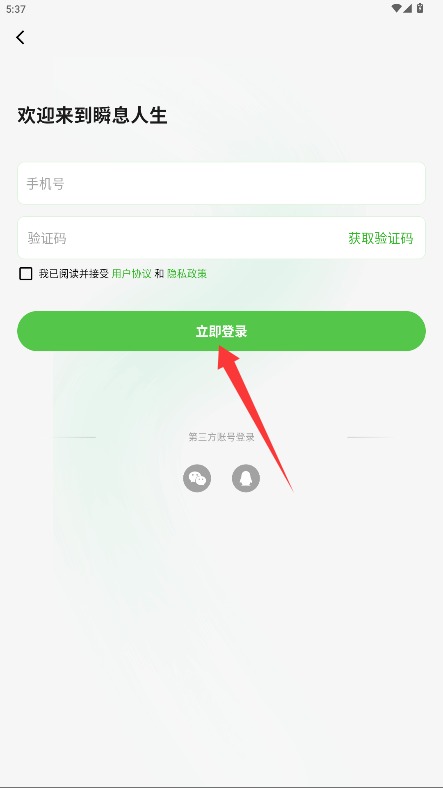 瞬息人生正式版