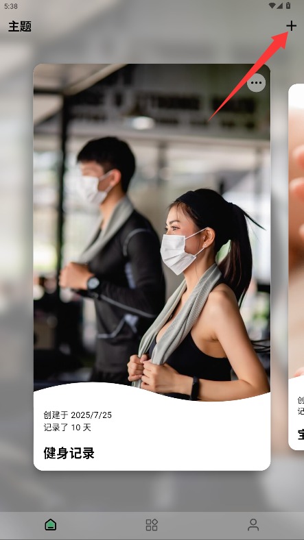 瞬息人生正式版