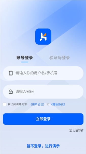 酷柚易汛ERP手机版