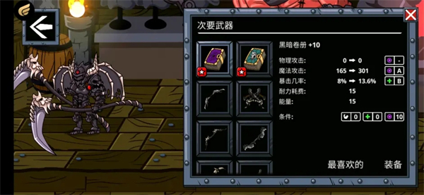 守望者编年史移植版