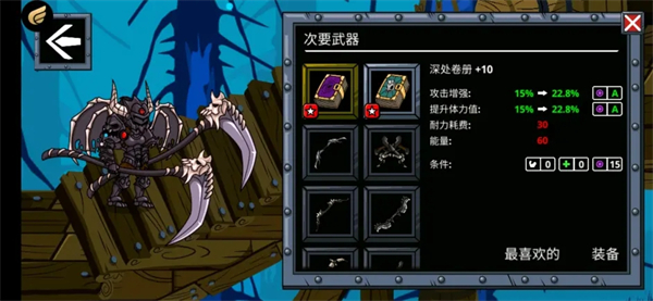 守望者编年史移植版