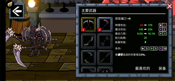 守望者编年史移植版