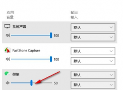 Win10怎么单独调音量 | Win10为单个应用设置声音