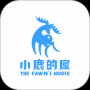 小鹿的屋正式版