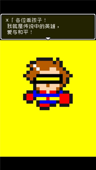 那家伙是四天王之中最有钱的中文版