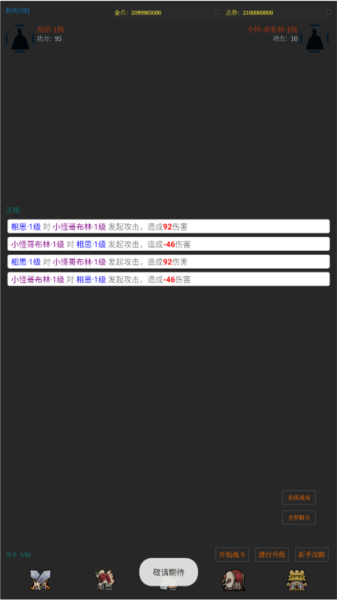 江湖之路最新版