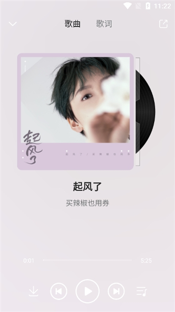 乐享音乐app最新版