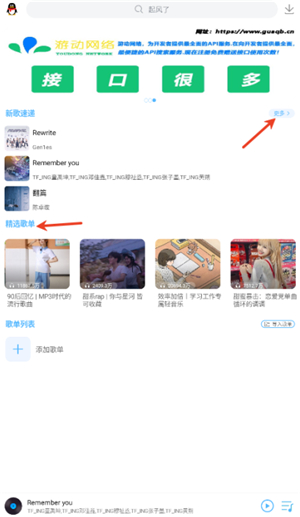乐享音乐app最新版