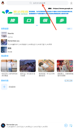 乐享音乐app最新版