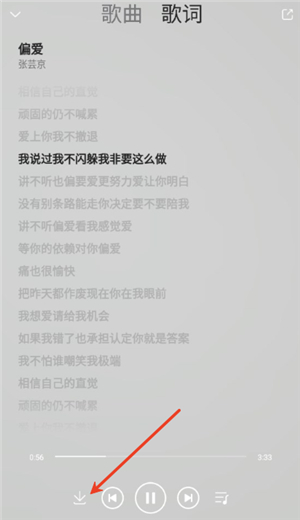 乐享音乐app最新版