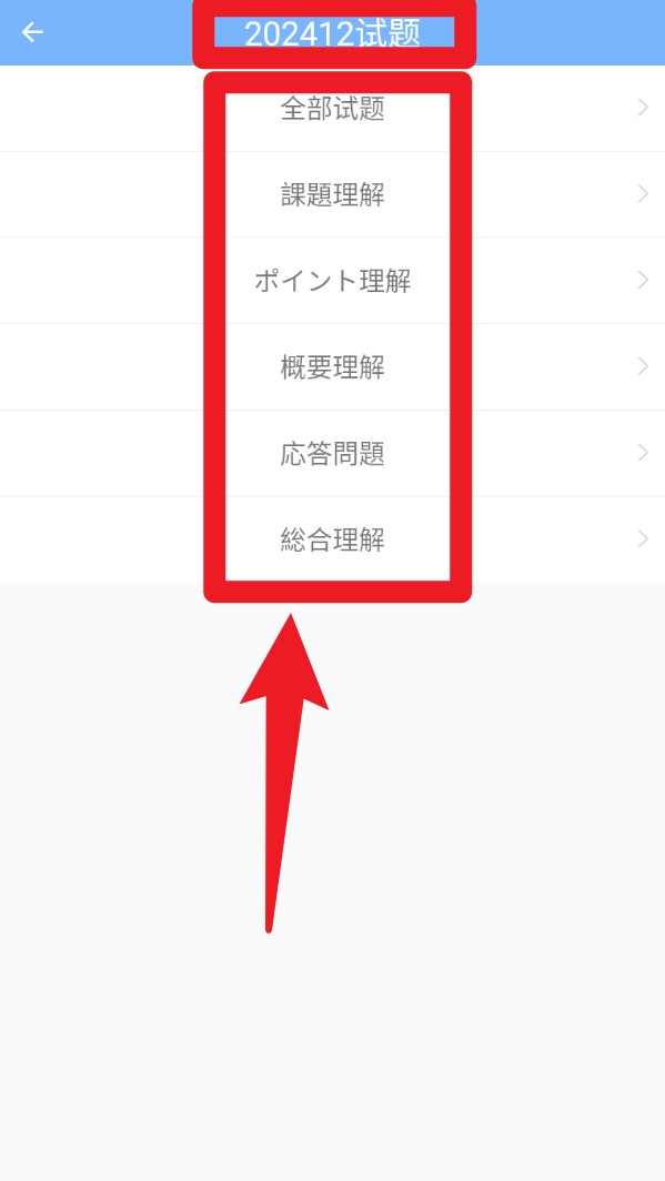 日语一级听力官方版