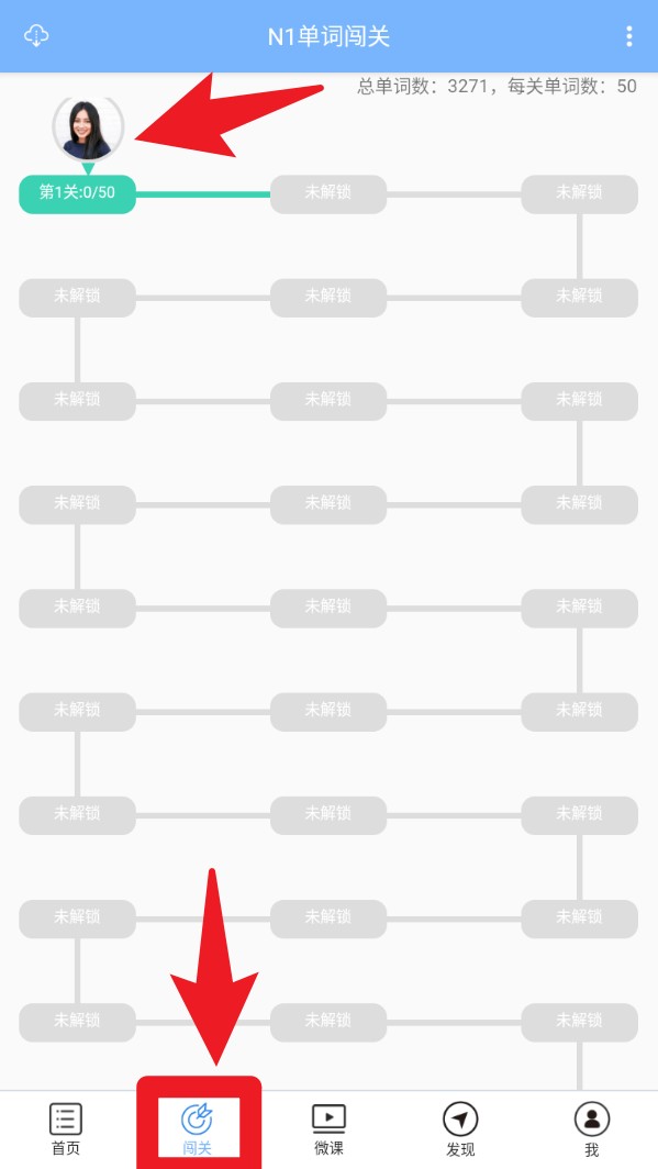 日语一级听力官方版