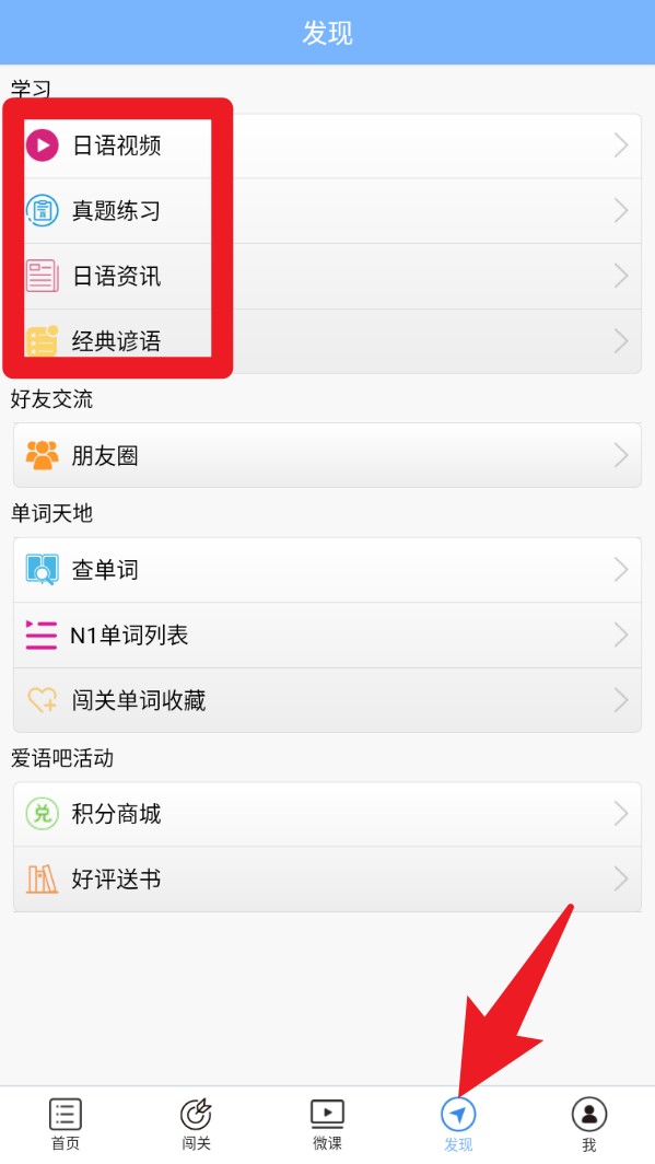 日语一级听力官方版