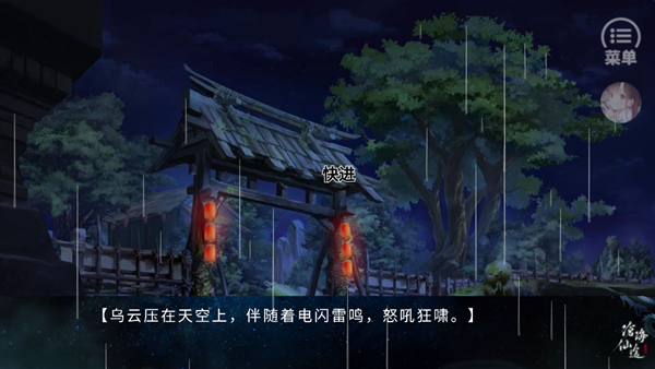 沧海仙途金手指版