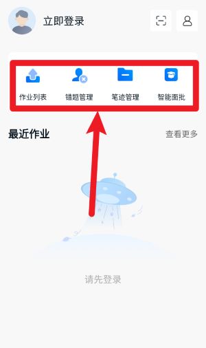 精教智学官方版