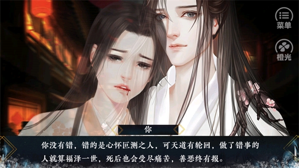 我劝你善良一点手机版