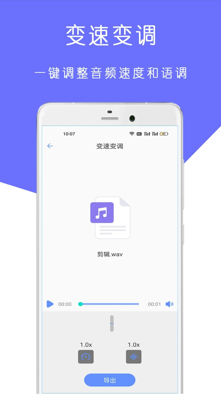 MP3音乐剪辑大师app官网版