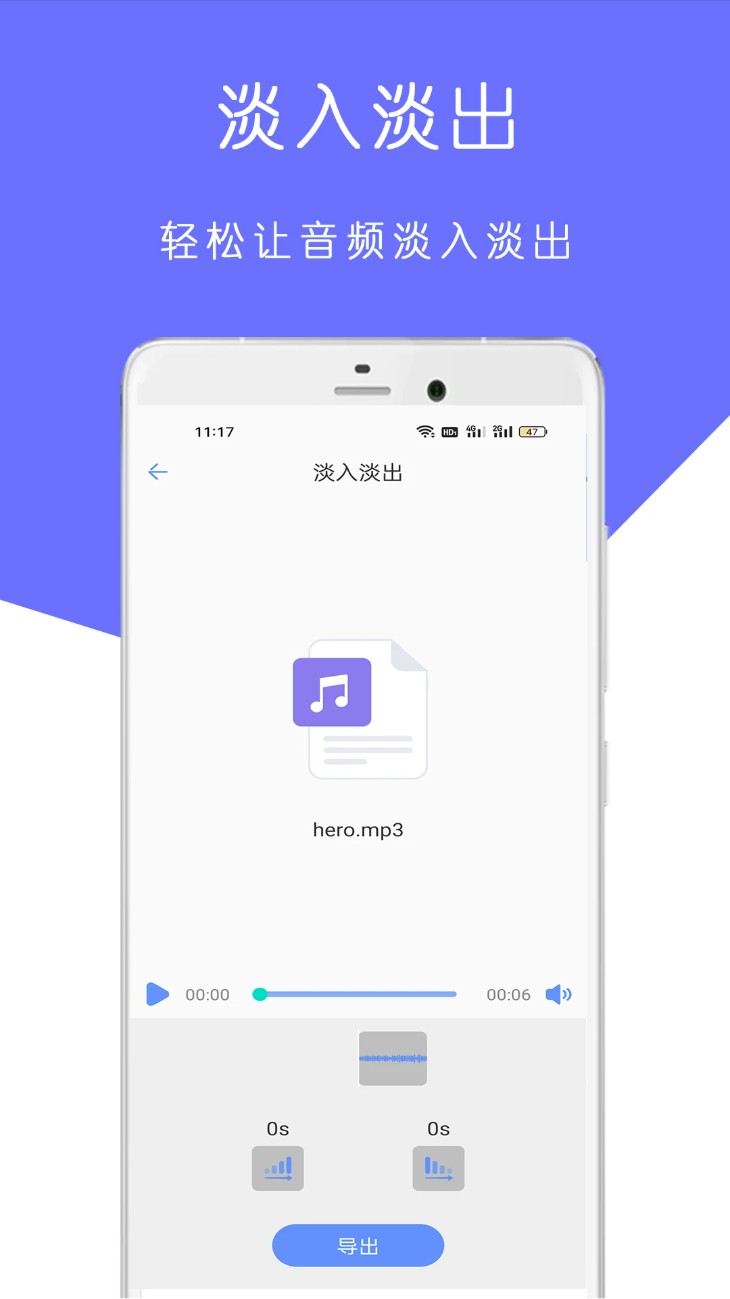 MP3音乐剪辑大师app官网版