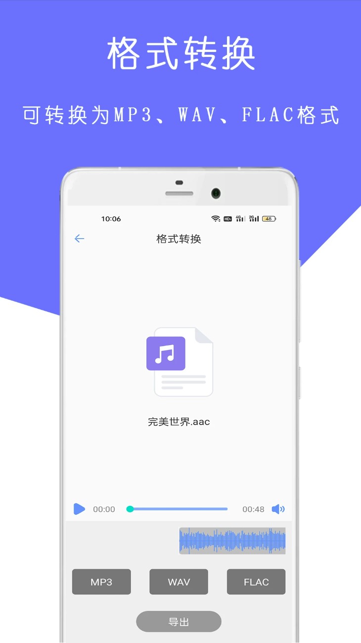 MP3音乐剪辑大师app官网版