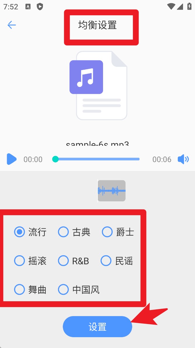 MP3音乐剪辑大师app官网版