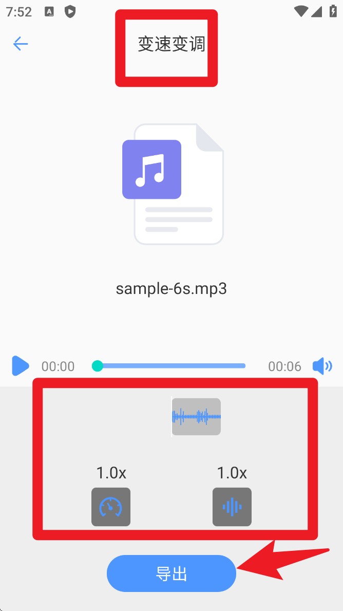 MP3音乐剪辑大师app官网版