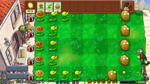 植物大战僵尸抽卡版