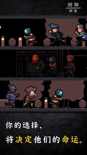 绝海求生中文版