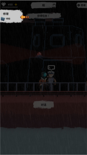 绝海求生中文版