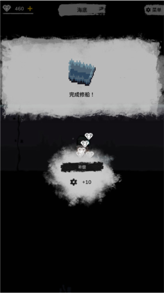 绝海求生中文版